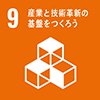 目標9