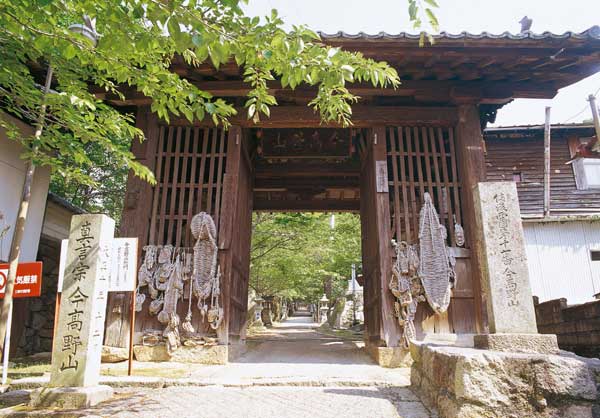 今高野山総門（県重文）の画像