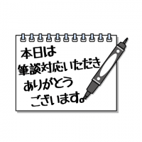 申出への対応（合理的配慮の提供）太いペンで大きな文字を書いて筆談を行った。