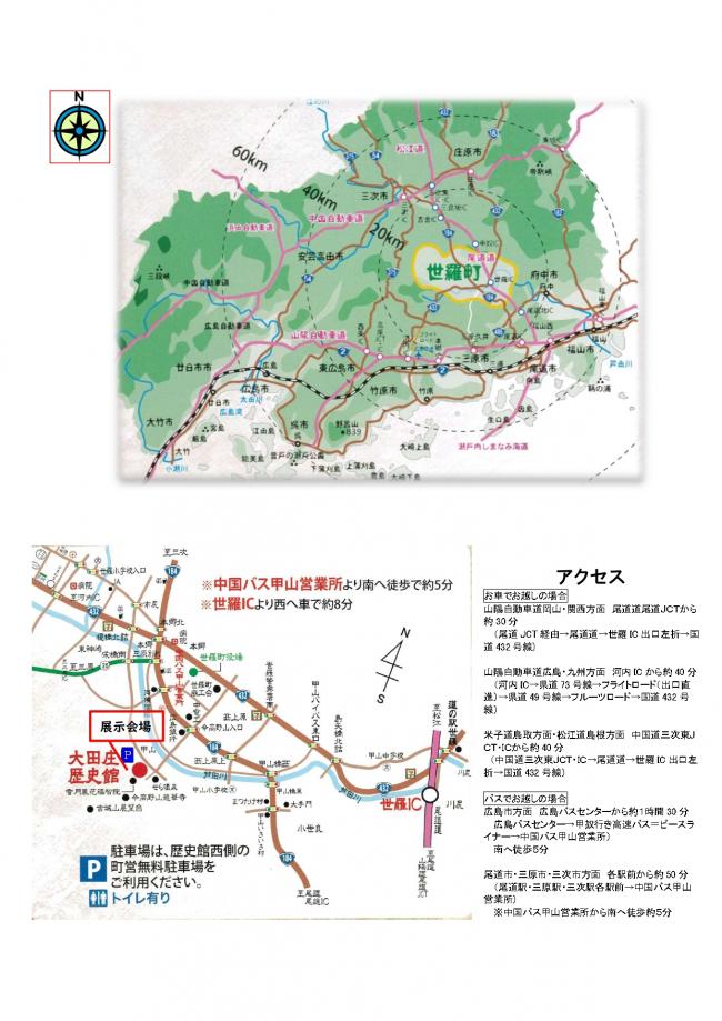 第72回企画展「平和への証言」展Part5ポスター・チラシ