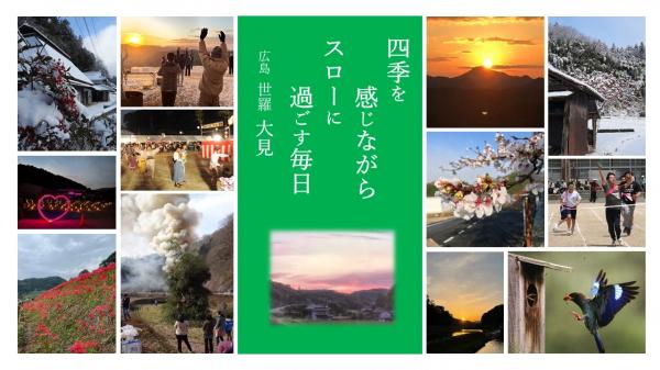 大見地区の紹介