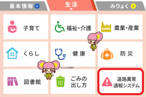 LINE