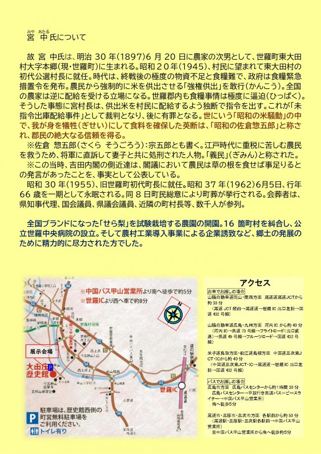 第30回わたしの企画展②