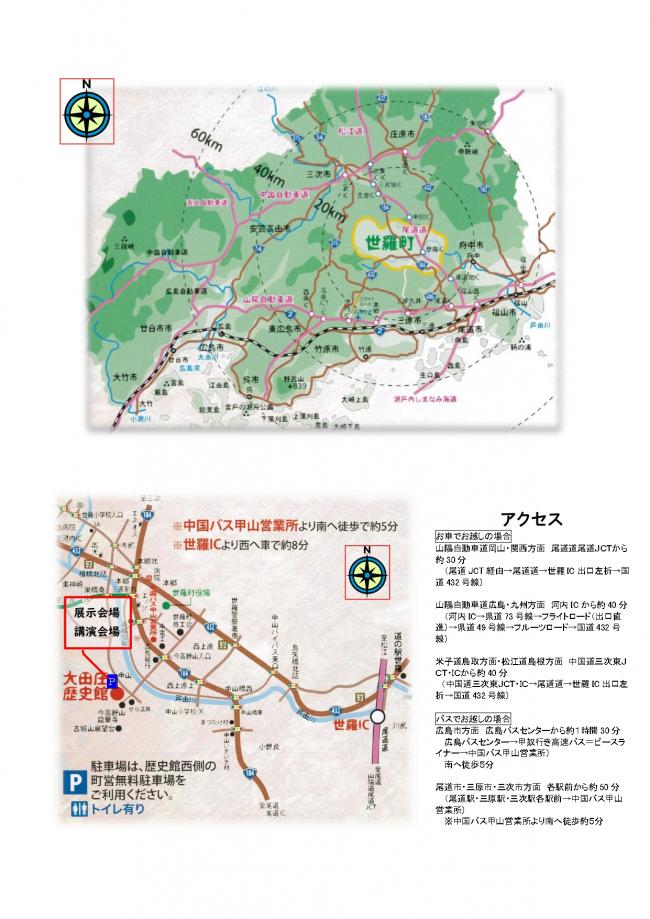 黒川遺跡出土銅鐸とその時代展（チラシ・ポスター）2