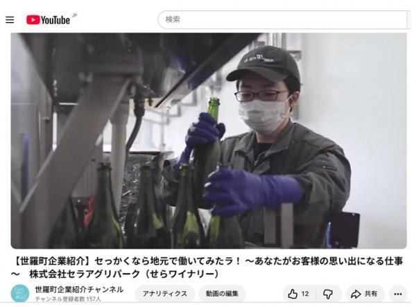 企業紹介動画