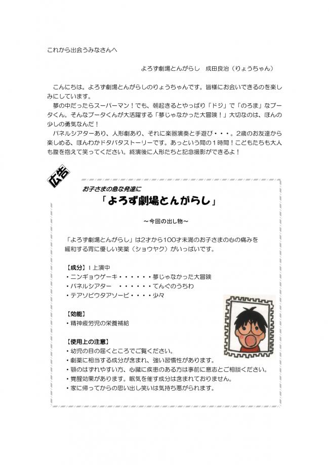 親子で楽しむ文化芸術公演（チラシ(2)）