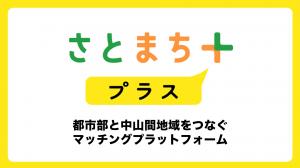 募集画像