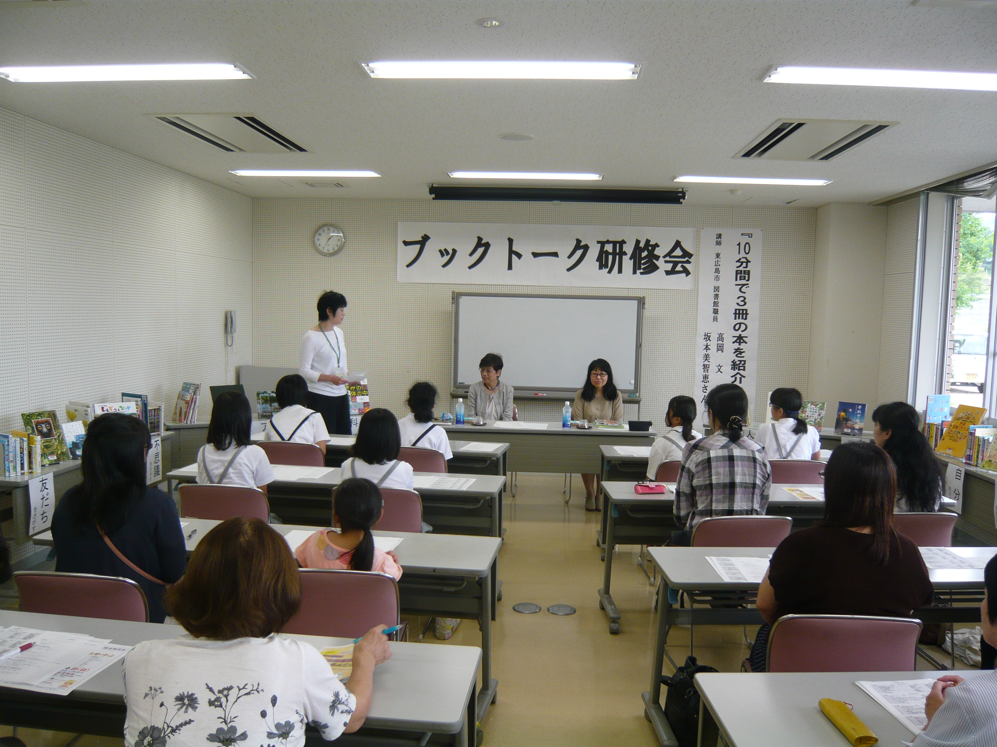 ブックトーク研修会の様子の画像1