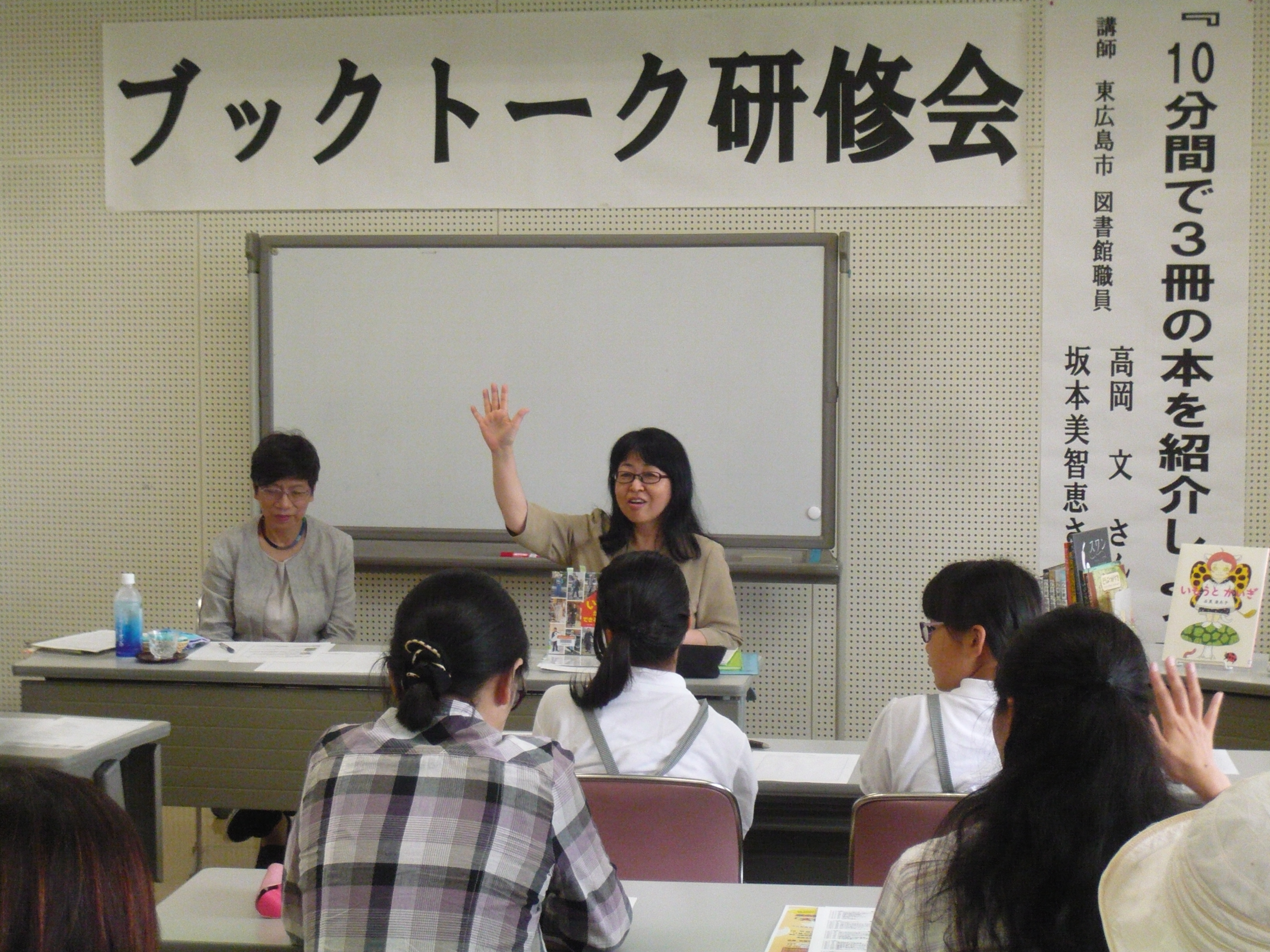 ブックトーク研修会の様子の画像2
