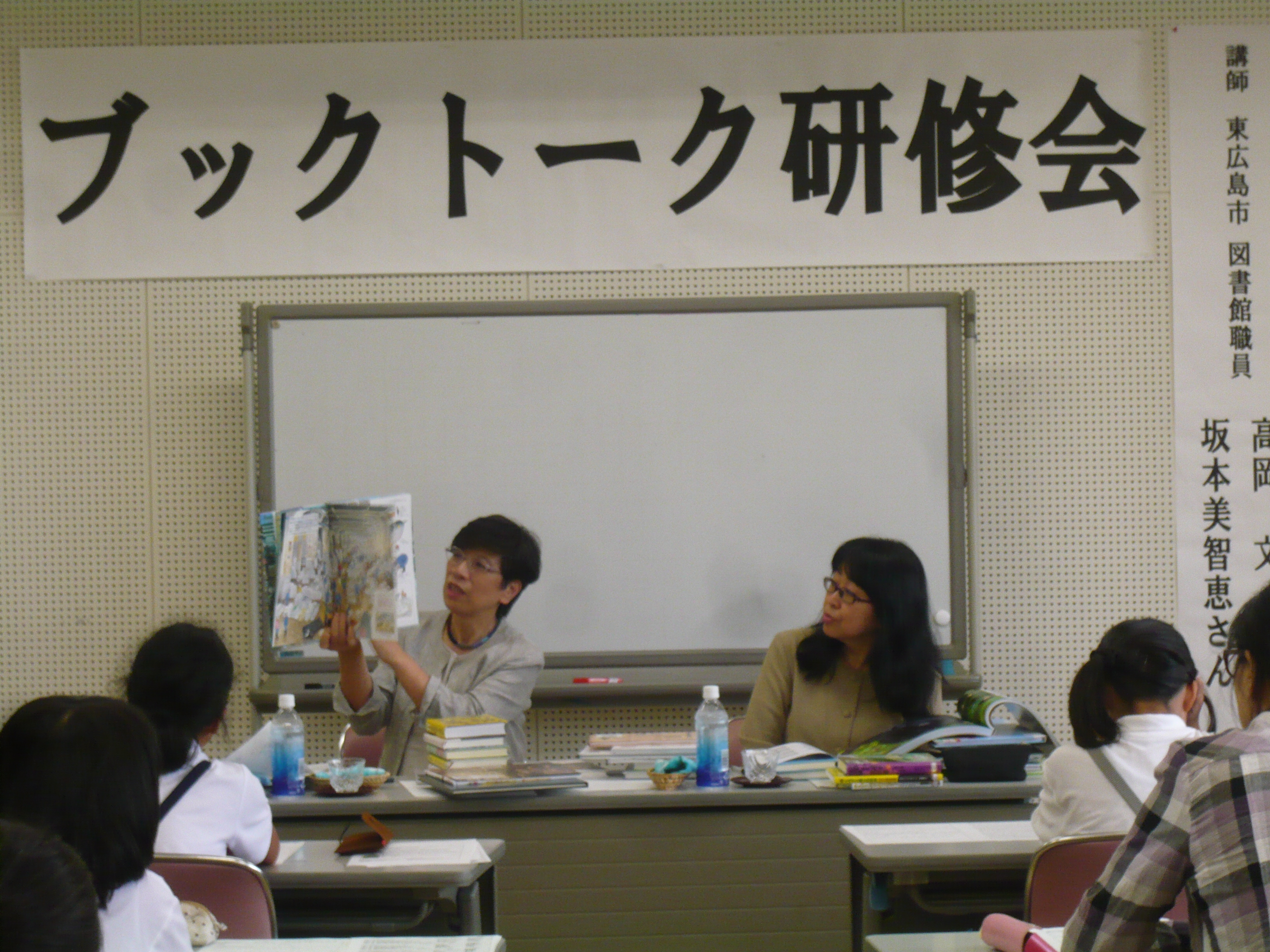 ブックトーク研修会の様子の画像3