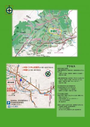第29回わたしの企画展「大田庄三十三観音石仏と辻堂展」(2)