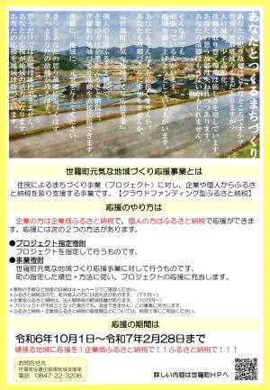 元気な地域づくり応援事業画像